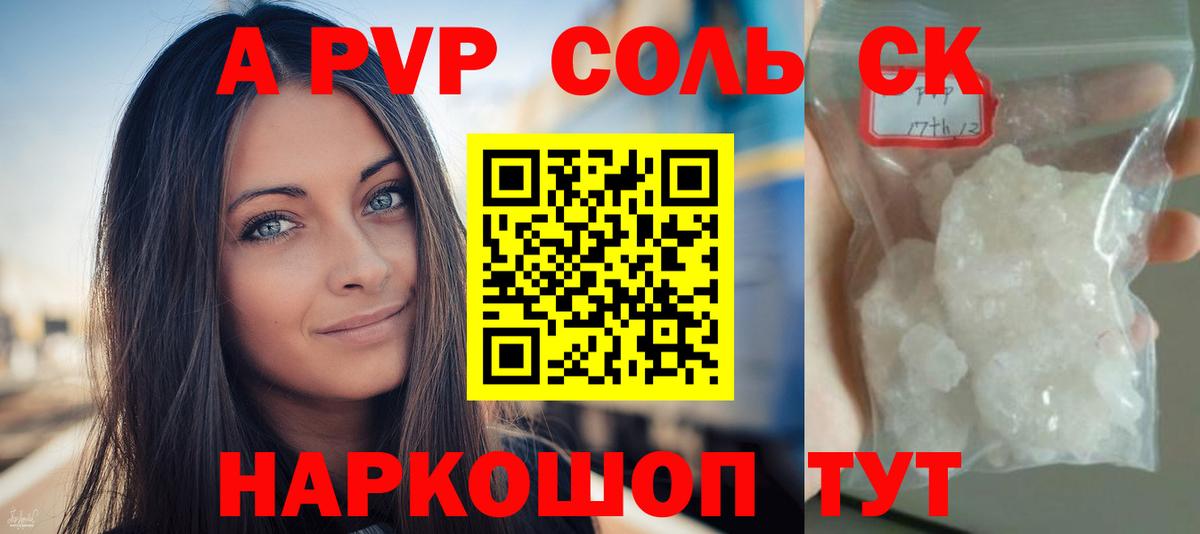 А ПВП  A PVP СК  Альфа ПВП СК КРИС  Вход с VPN  Альфа ПВП крисы CK  Удомля 