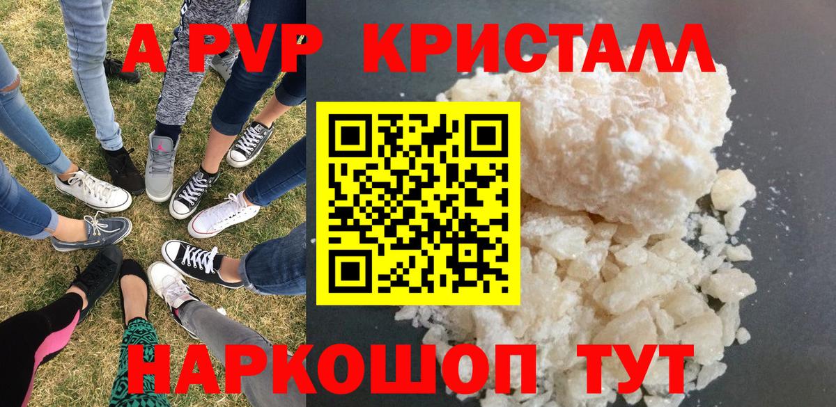 A-PVP мука Удомля