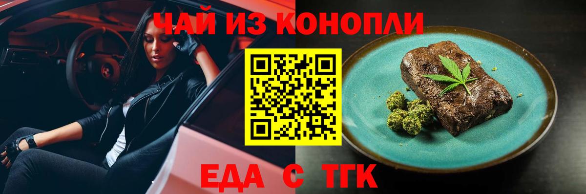 Canna-Cookies марихуана Удомля