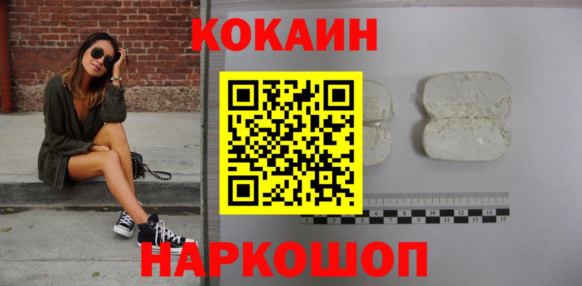 КОКАИН VHQ Удомля