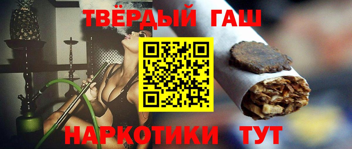 Удомля  ГАШИШ  Вход с VPN  Гашиш hashish 