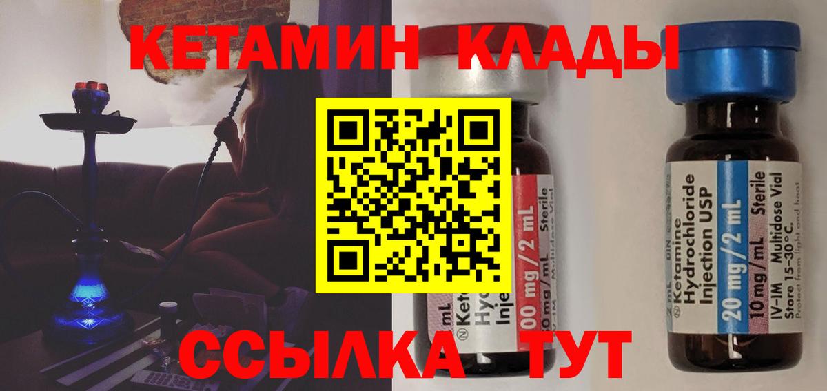 КЕТАМИН ketamine  Вход с VPN  КЕТАМИН VHQ  Удомля 