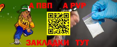 ALPHA-PVP Лесосибирск
