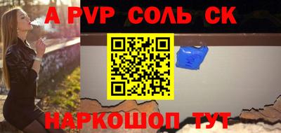 эйфоретик Ливны