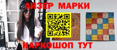 марки lsd Ликино-Дулёво