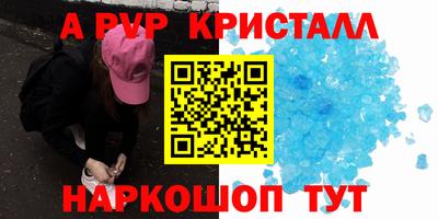 ALPHA-PVP Лесосибирск