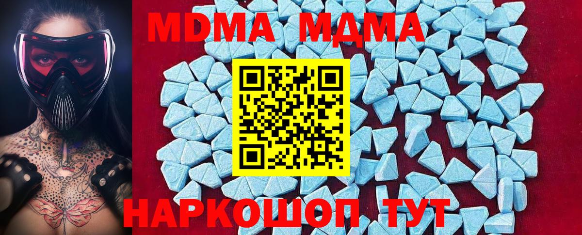 Удомля  МДМА  Вход с VPN  МДМА молли  MDMA молли 