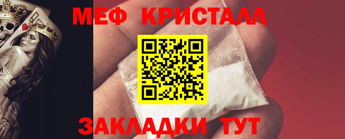 Меф Удомля