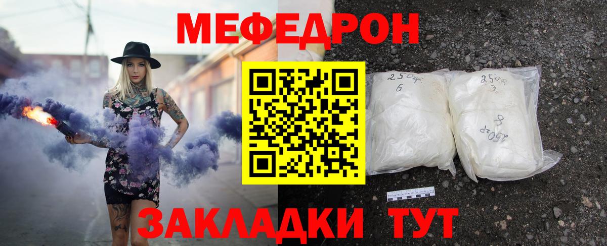 Мефедрон  МЕФ кристаллы  Вход с VPN  Удомля  Меф VHQ  МЕФ 