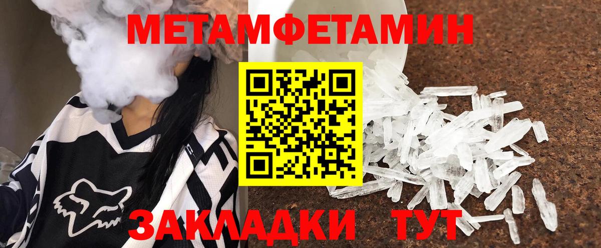 Первитин мет Удомля