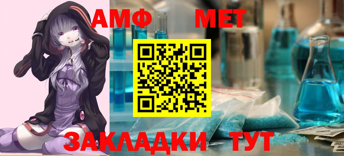 Метамфетамин винт  Метамфетамин винт  Удомля  Вход с VPN 
