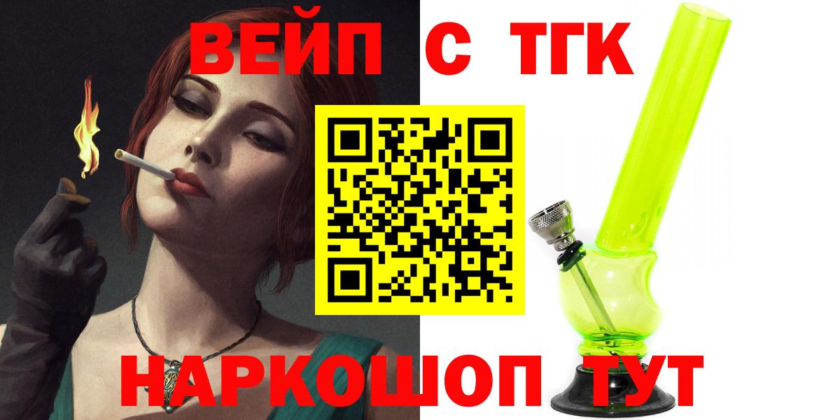 hydra ТОР  Дистиллят ТГК вейп  Вход с VPN  Дистиллят ТГК гашишное масло  Удомля  купить наркоту 